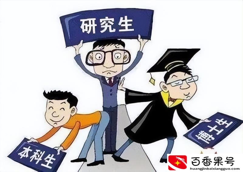 学位和学历怎么填