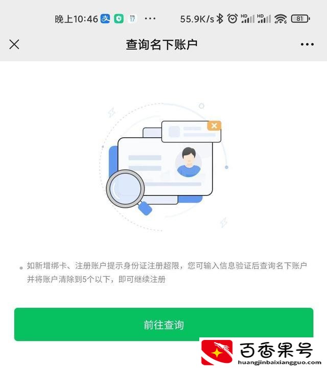 微信绑定5个怎么解绑掉一个