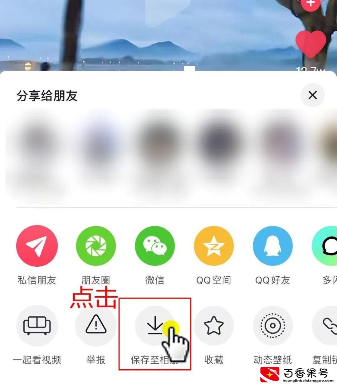 怎么保存抖音视频