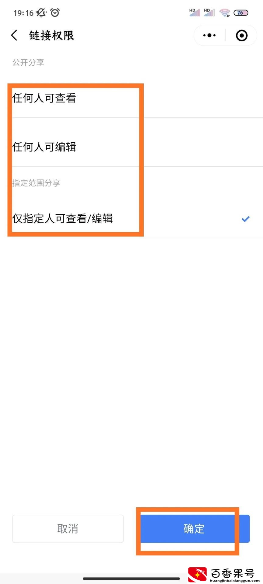 如何在手机上编辑文档