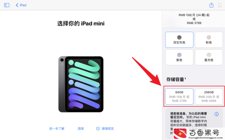 ipad扩容有什么坏处