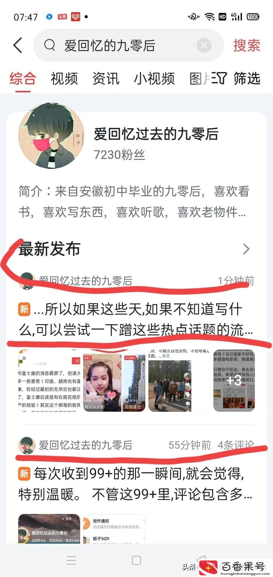 播放量越来越低了怎么办啊