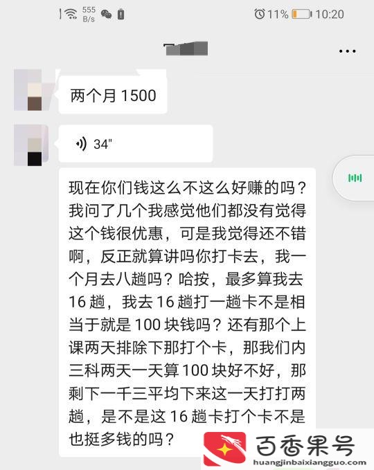 中国人寿打卡签到拿钱