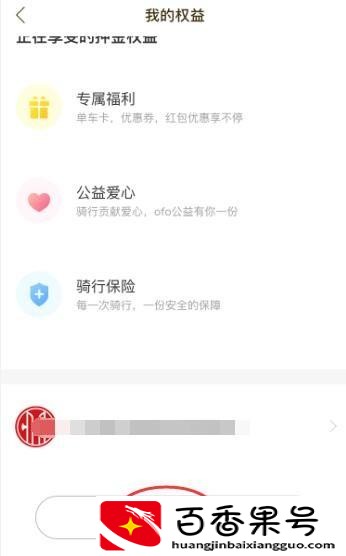 小黄车怎么退押金