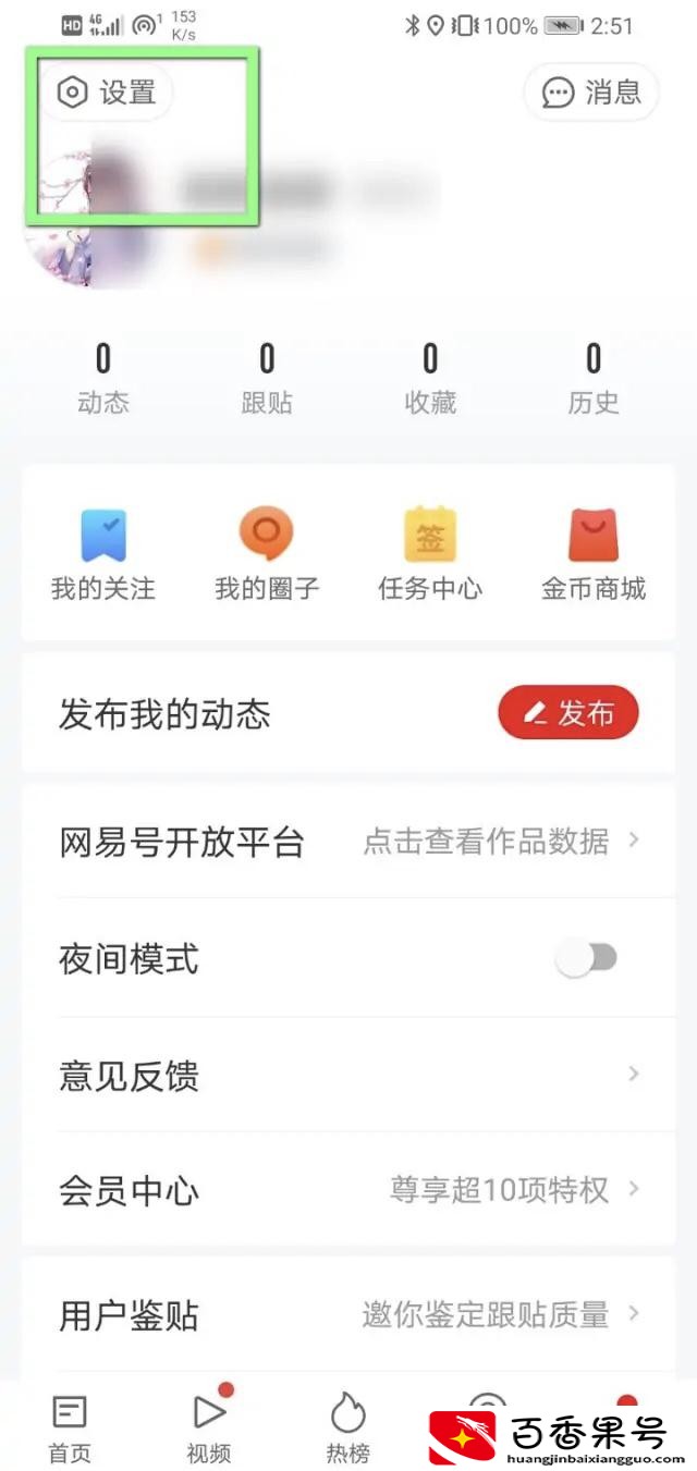 网易账号忘记了怎么办