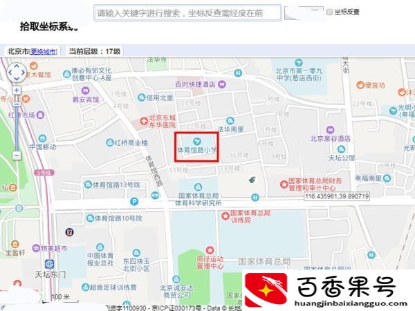 百度地图经纬度查询定位怎么查