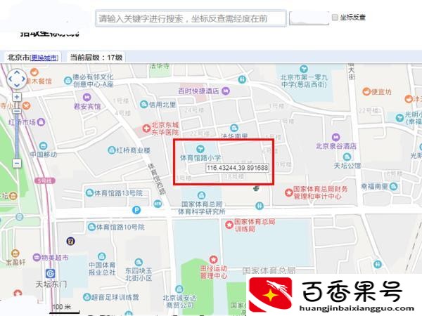 百度地图经纬度查询定位怎么查