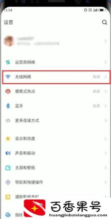 手机怎样测试wifi网速