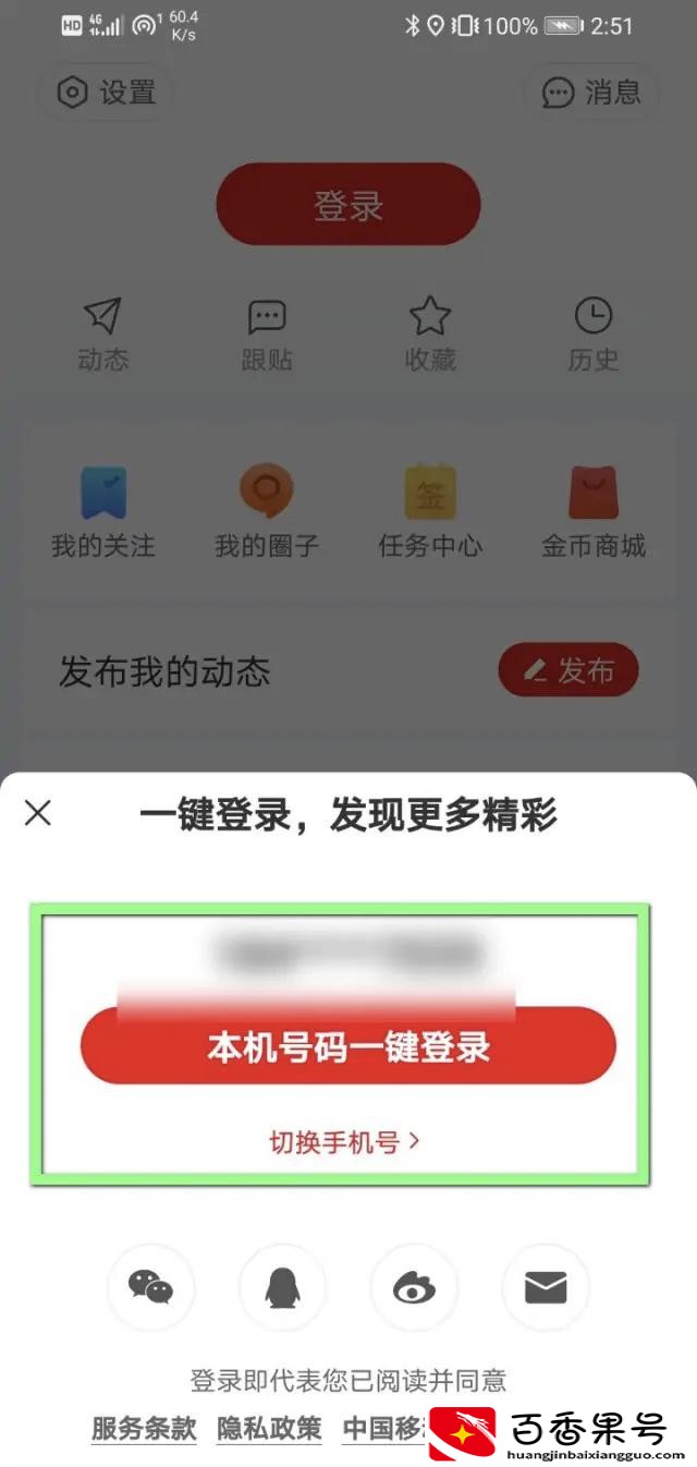 网易账号忘记了怎么办