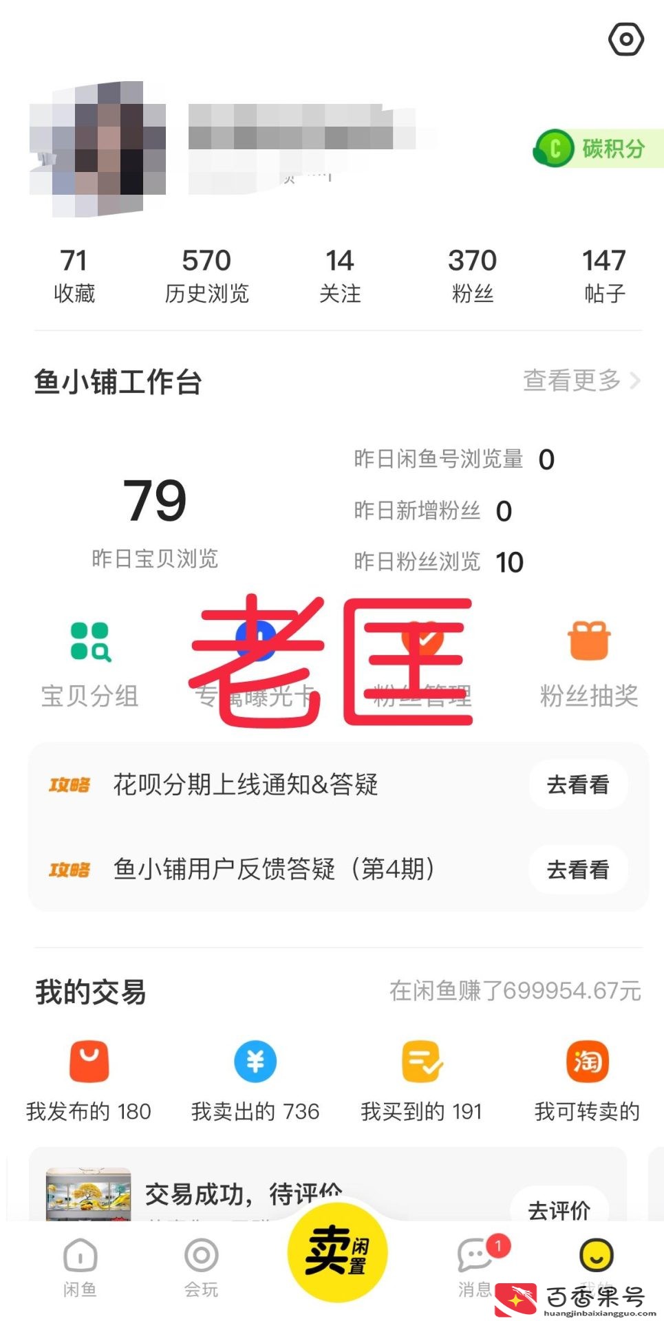 闲鱼上卖什么最受欢迎