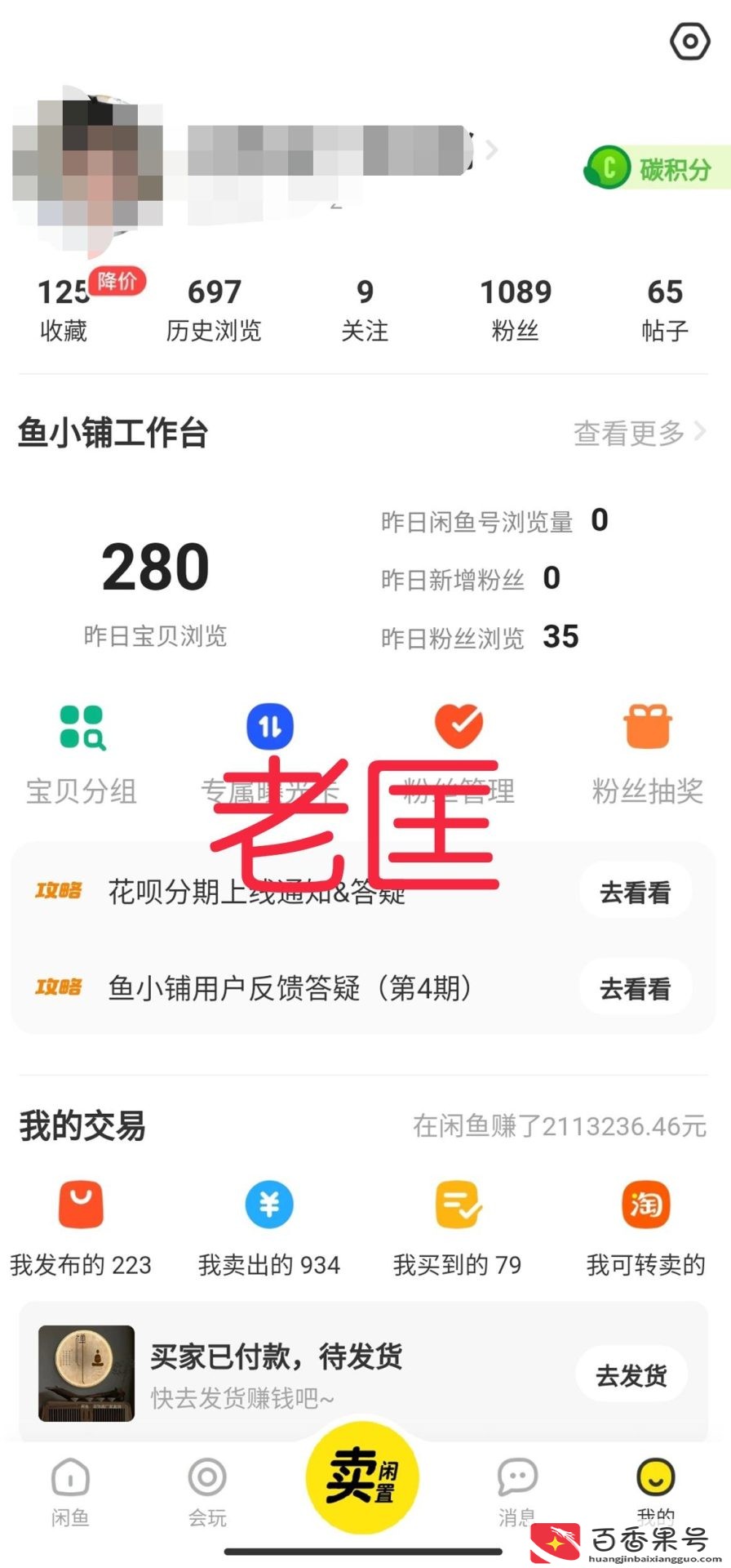 闲鱼上卖什么最受欢迎