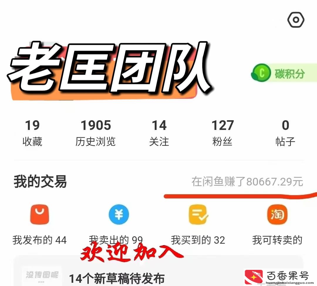 闲鱼上卖什么最受欢迎