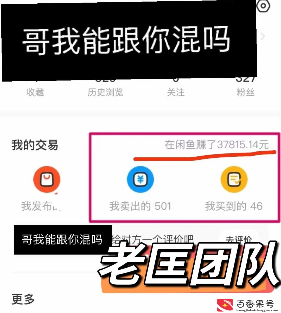 闲鱼上卖什么最受欢迎