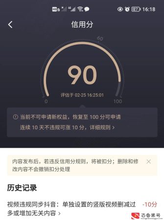 为什么抖音不能同步到西瓜