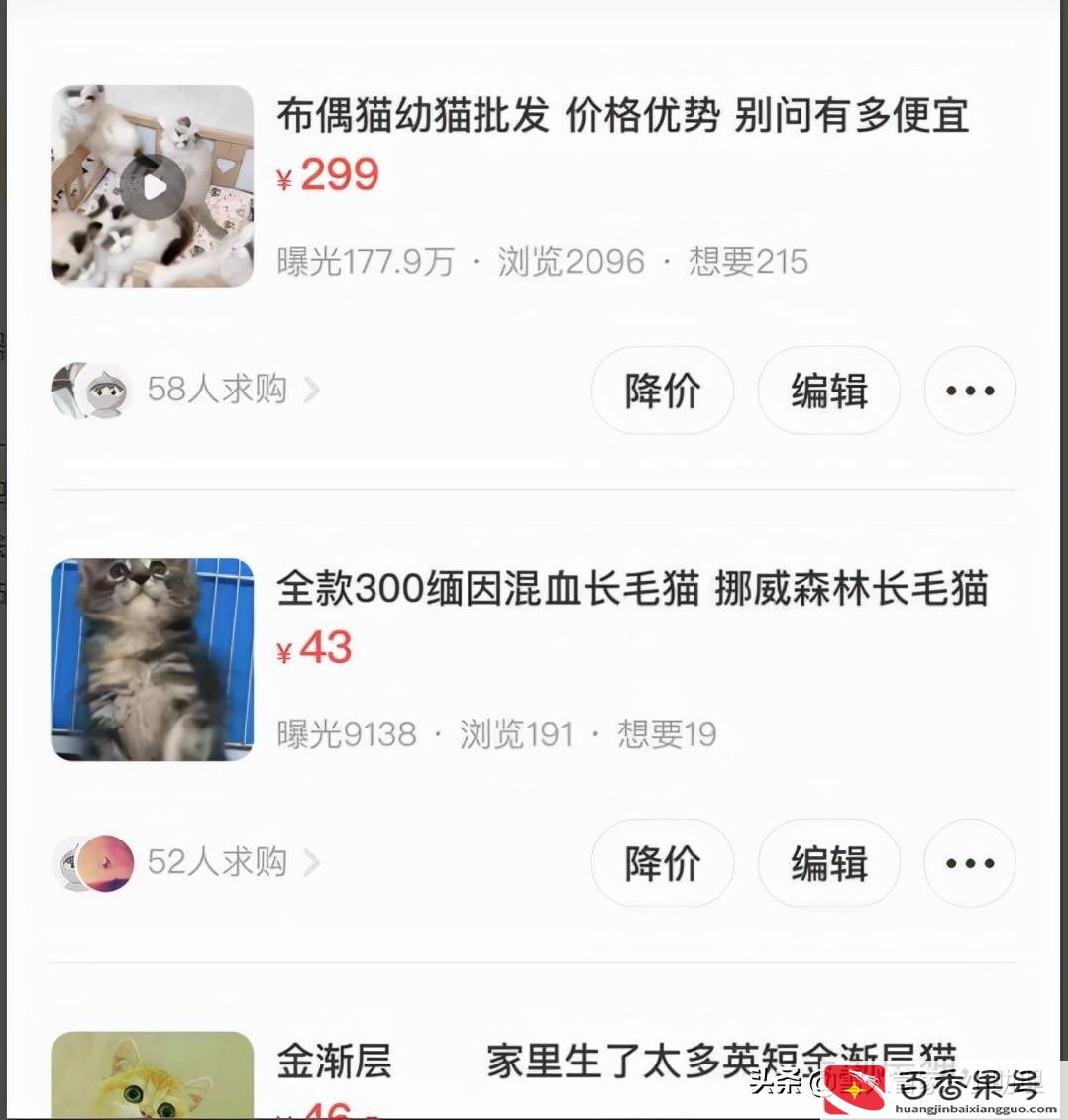 闲鱼东西挂越久曝光越高吗