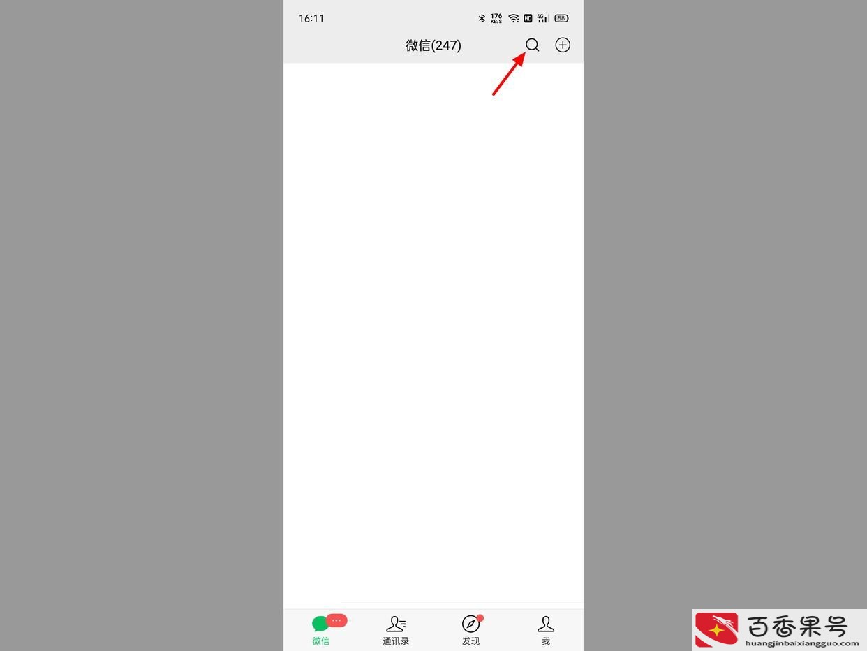 为什么微信运动不显示步数