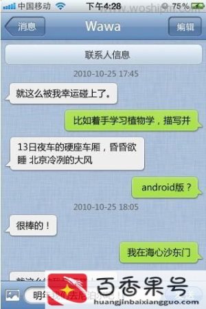 微信什么时候诞生