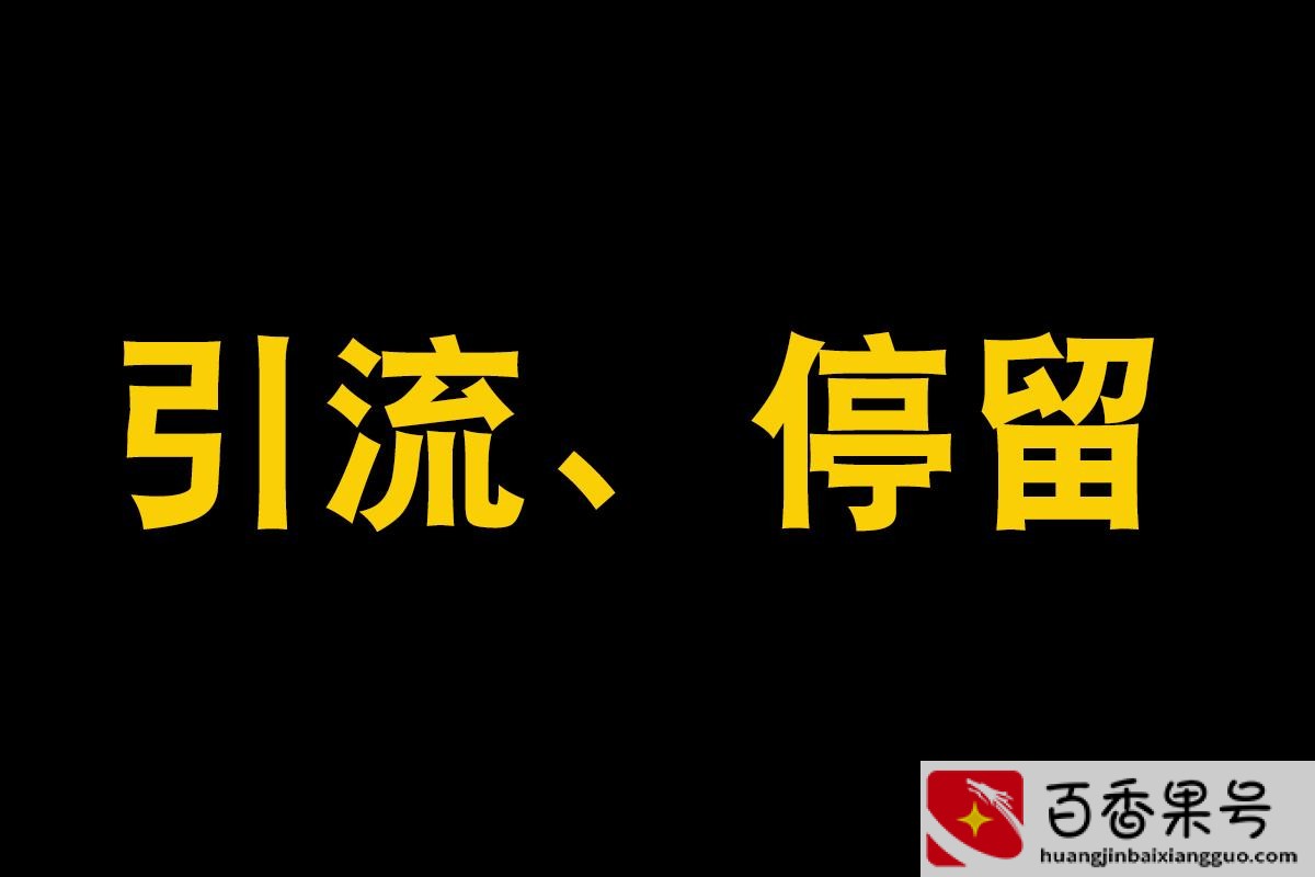 抖音新人开播七天黄金法则