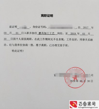 裸辞没有离职证明怎么办