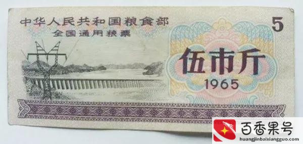 1966年的粮票拍卖150万