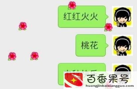 微信聊天怎么下玫瑰花