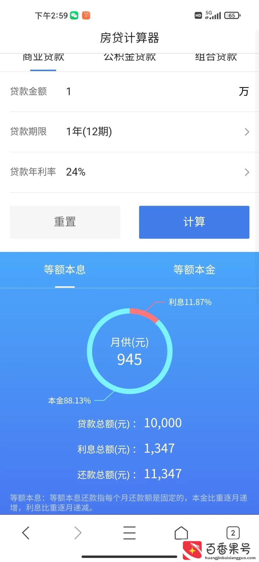 网贷年利率多少是正常的