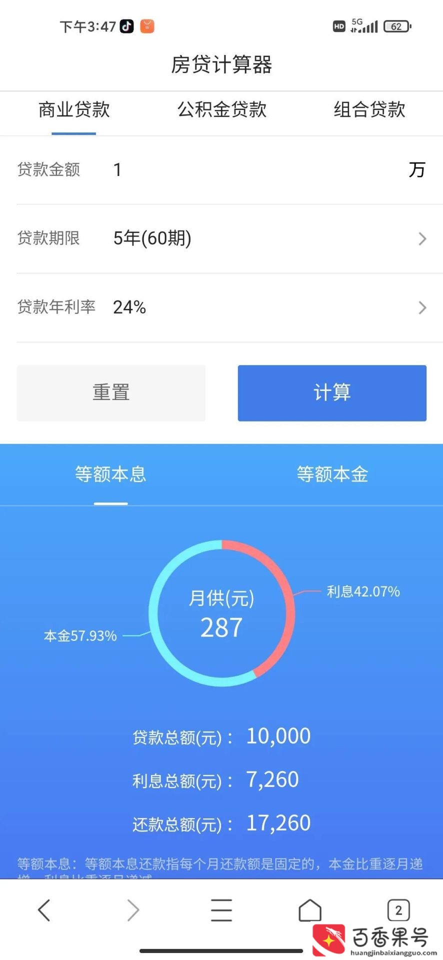 网贷年利率多少是正常的