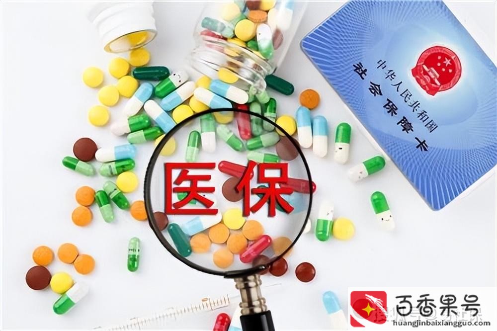 医保卡停交了里面的钱还能用吗