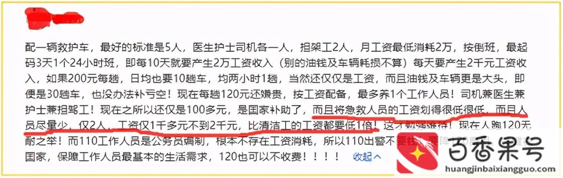 打120救护车要出多少钱？打120的费用是多少？