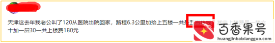 打120救护车要出多少钱？打120的费用是多少？