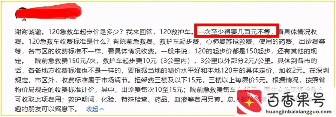 打120救护车要出多少钱？打120的费用是多少？