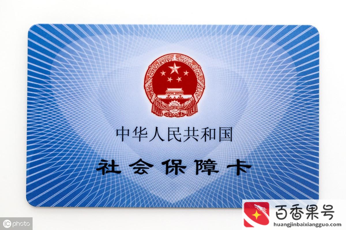 为什么社保卡里面的钱取不出来