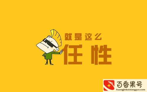 离职后怀孕社保断交了怎么办