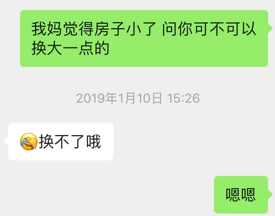 女生婚前买房真的很无脑