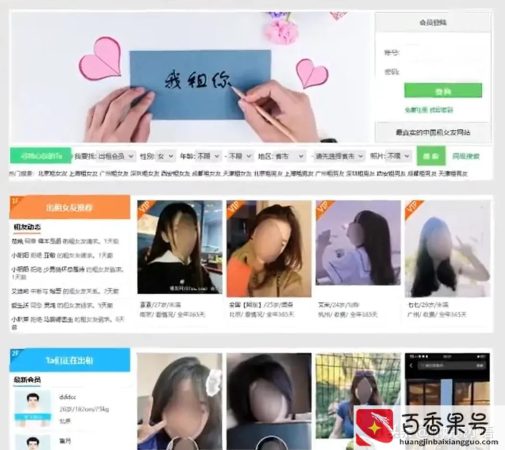 租女友是怎么租的