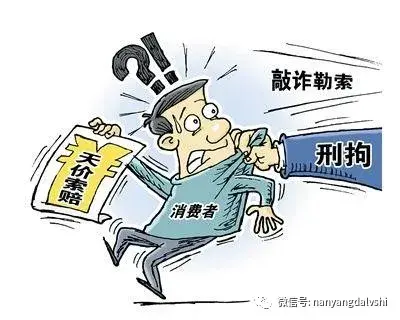 怎么谈赔偿不会认为敲诈勒索