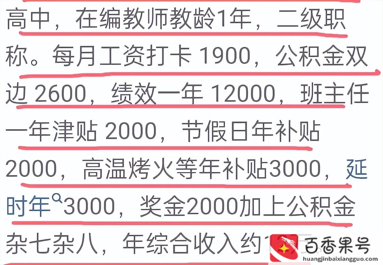 高中老师一年能挣多少万