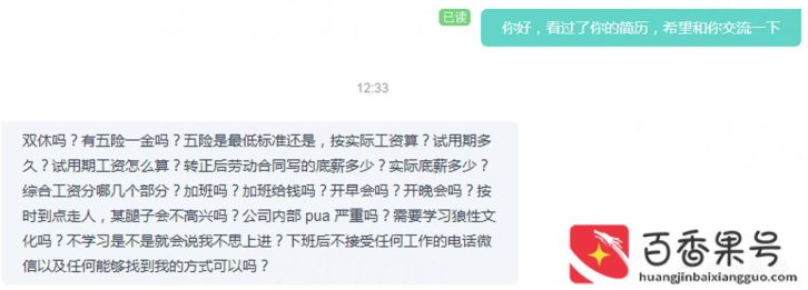 去应聘工作要问清楚哪些问题