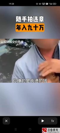 随手拍违章赚钱是真的吗