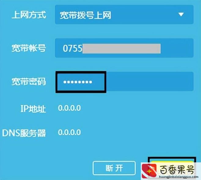 怎么改家里的wifi密码