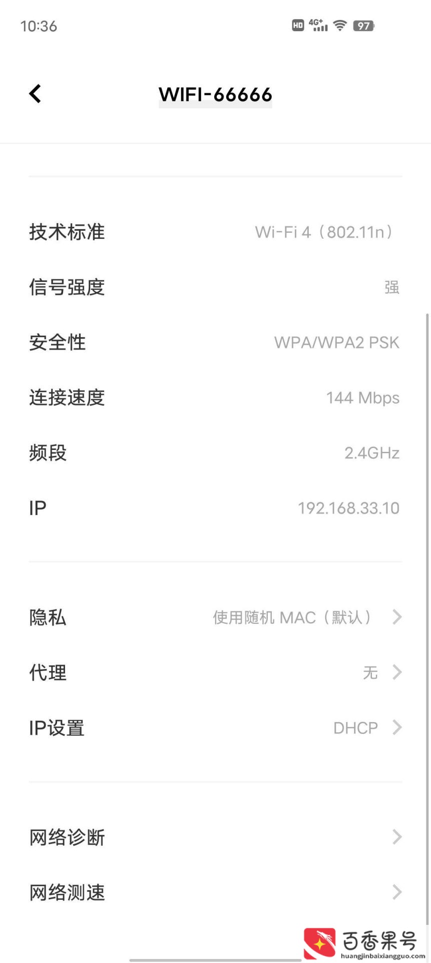 怎么改家里的wifi密码