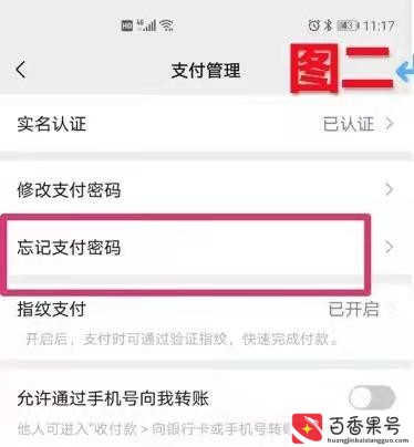 微信支付密码忘了怎么办