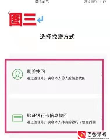 微信支付密码忘了怎么办