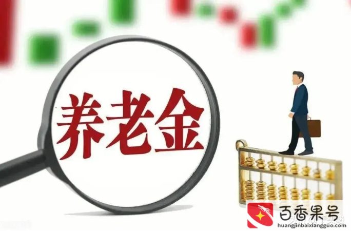 深圳社保退休后每月可领多少钱