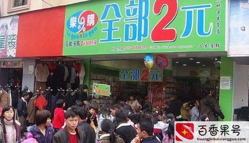 2元店货源批发在哪里进货