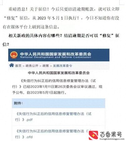 查征信把债务还清了会怎么样