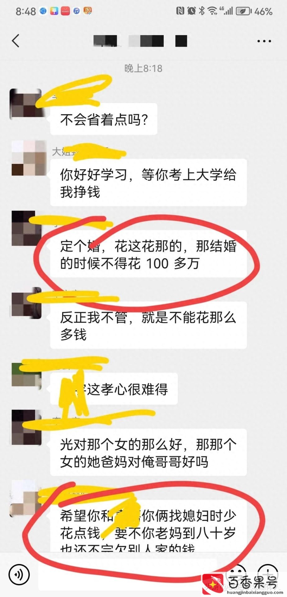 结婚五金一般要多少钱