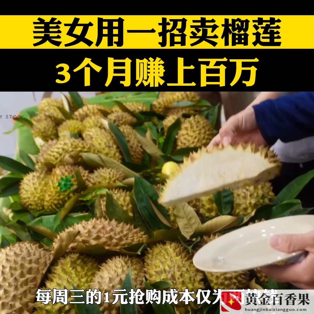 水果店榴莲利润大概多少钱