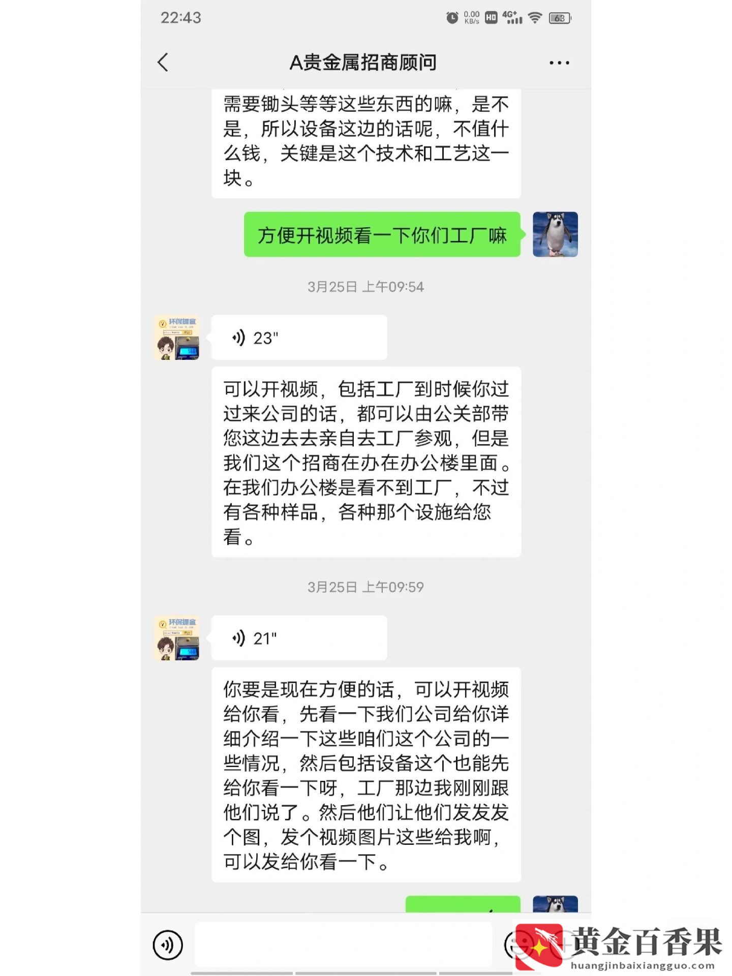 电子垃圾提炼黄金赚钱吗