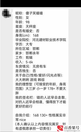 微信相亲群一年赚2000万